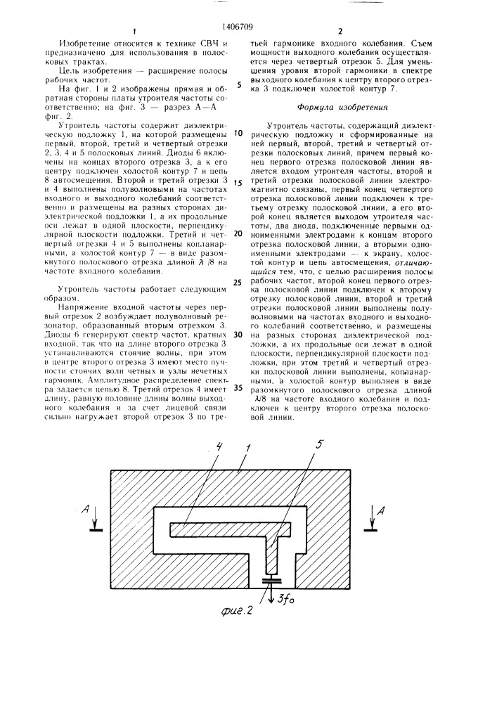 Утроитель частоты (патент 1406709)