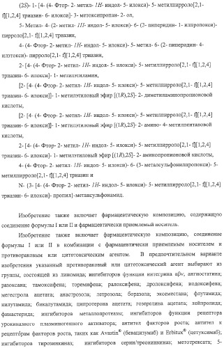 Новые ингибиторы киназ (патент 2331642)