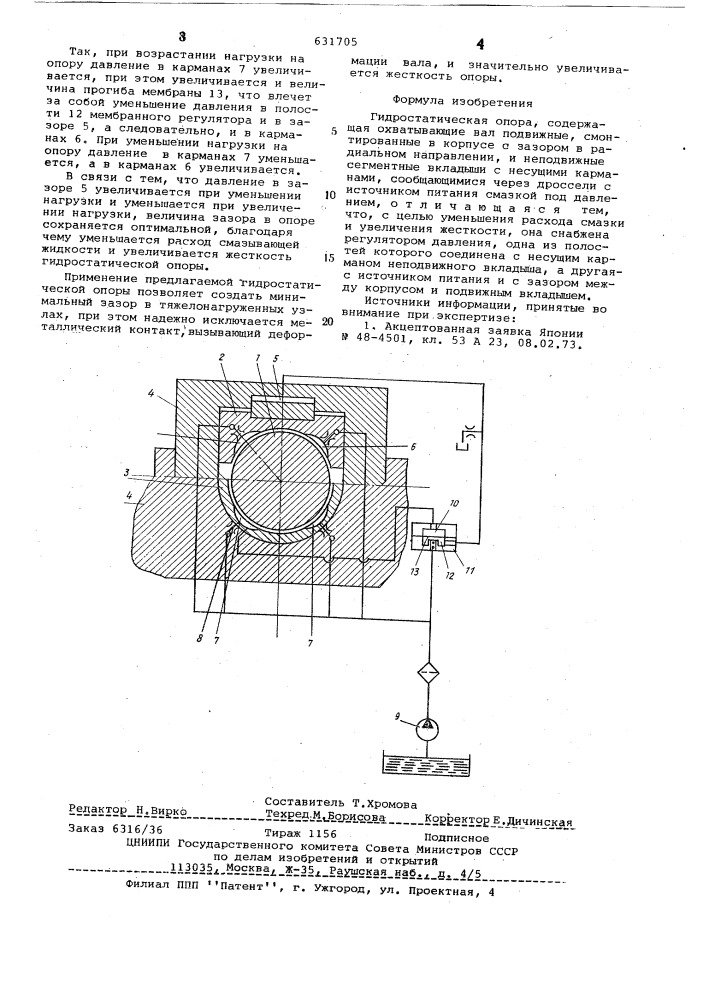 Гидростатическая опора (патент 631705)