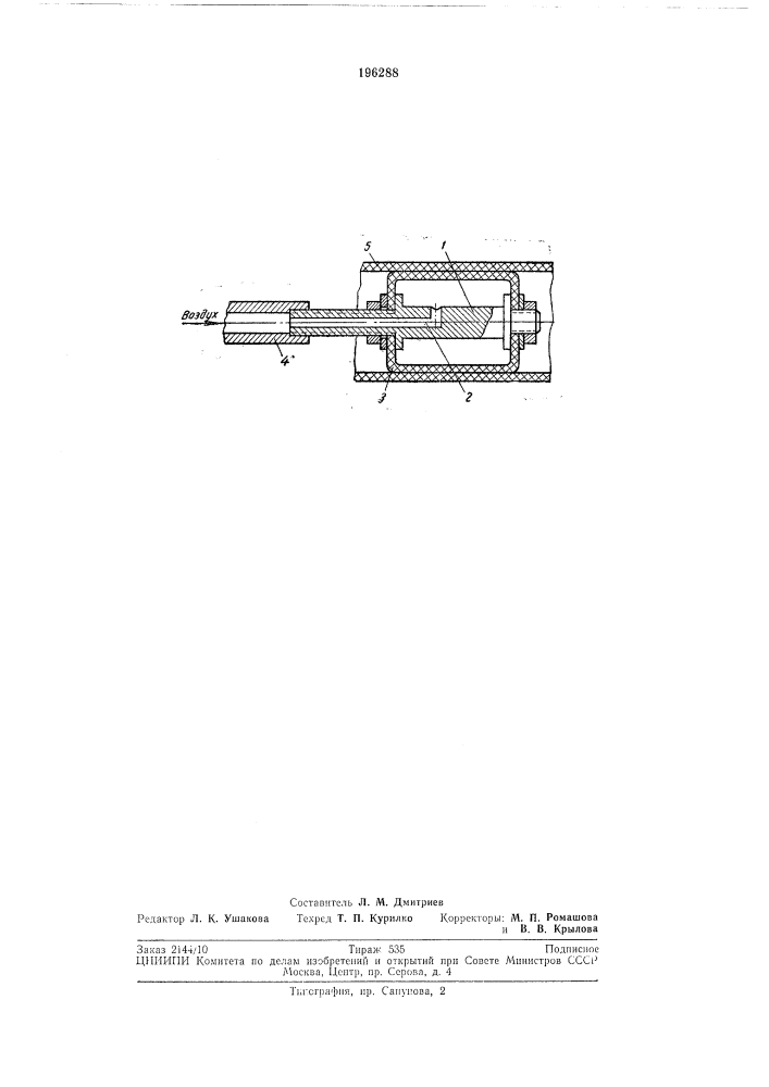 Пробка для герметизации полых изделий (патент 196288)