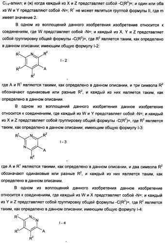 Антагонисты гистаминовых н3-рецепторов (патент 2499795)