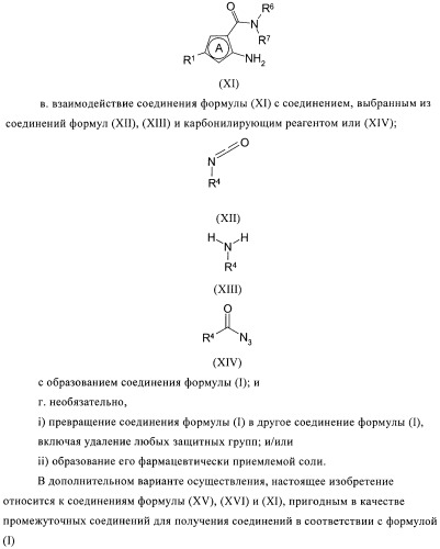 Производные тиофена в качестве ингибиторов снк 1 (патент 2397168)