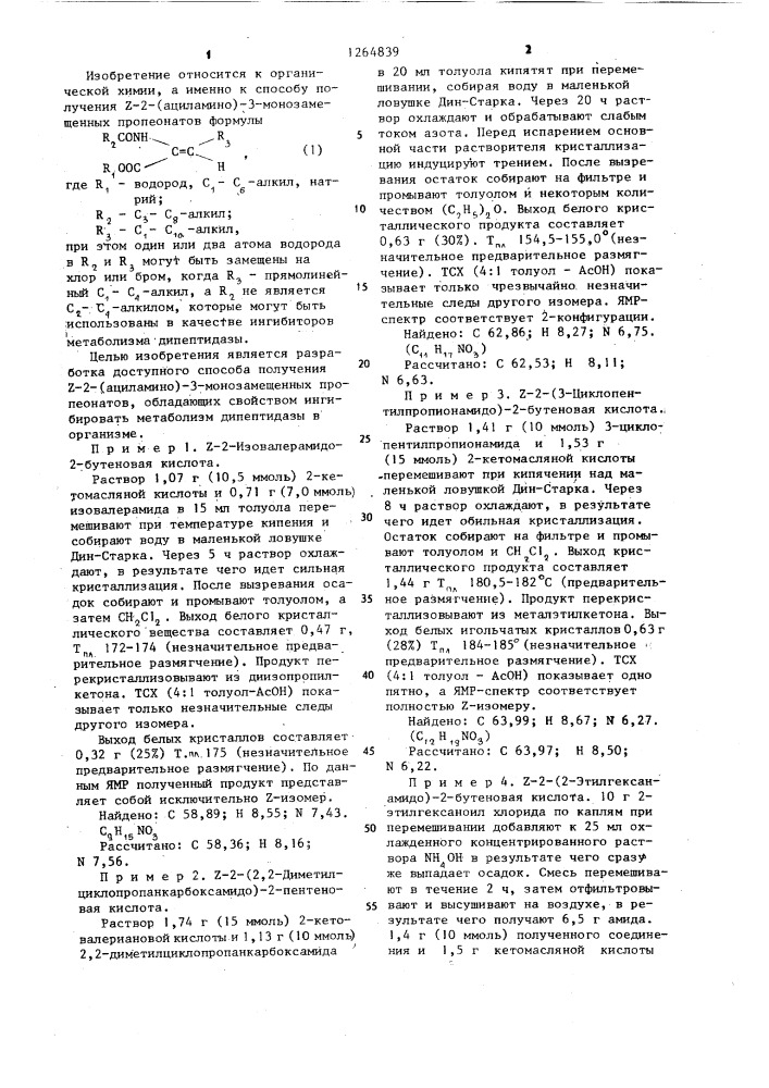 Способ получения @ -2-(ациламино)-3-монозамещенных пропеонатов (патент 1264839)
