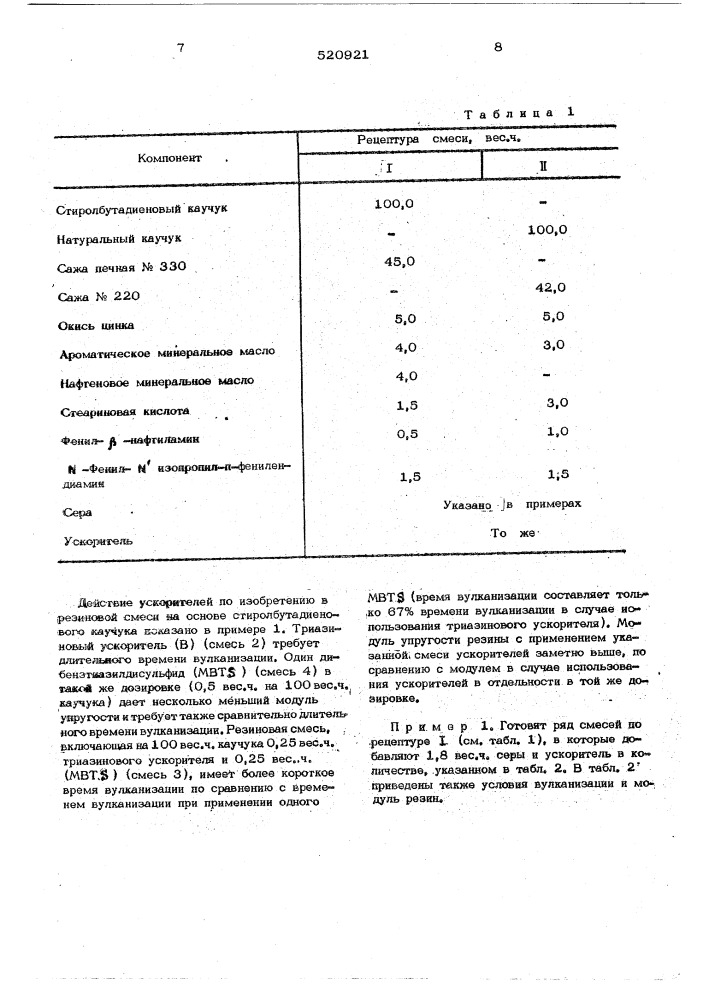 Вулканизуемая резиновая смесь (патент 520921)