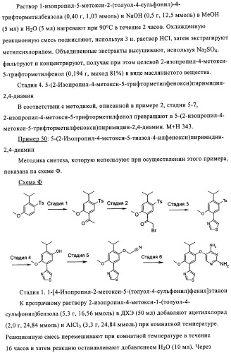 Диаминопиримидины в качестве антагонистов рецепторов р2х3 (патент 2422441)