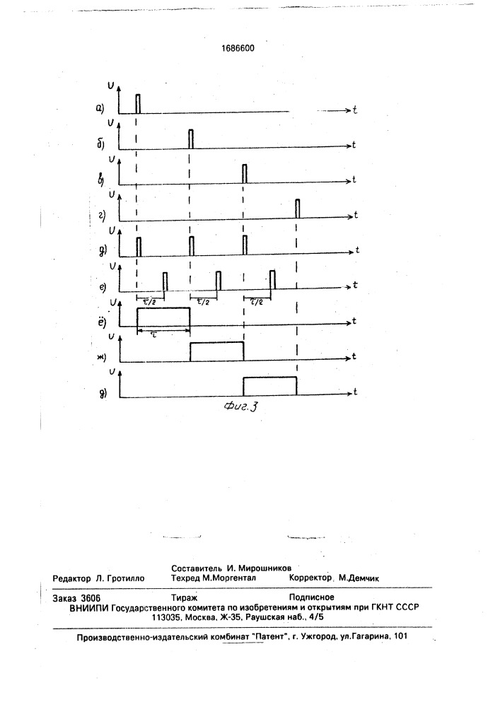 Устройство для симметрирования токов трехфазных сетей (патент 1686600)