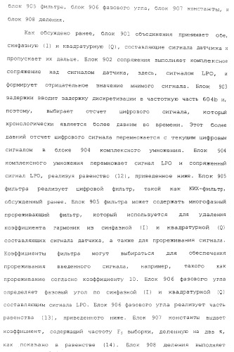 Измерительное электронное устройство и способы для определения объемного содержания газа (патент 2367913)