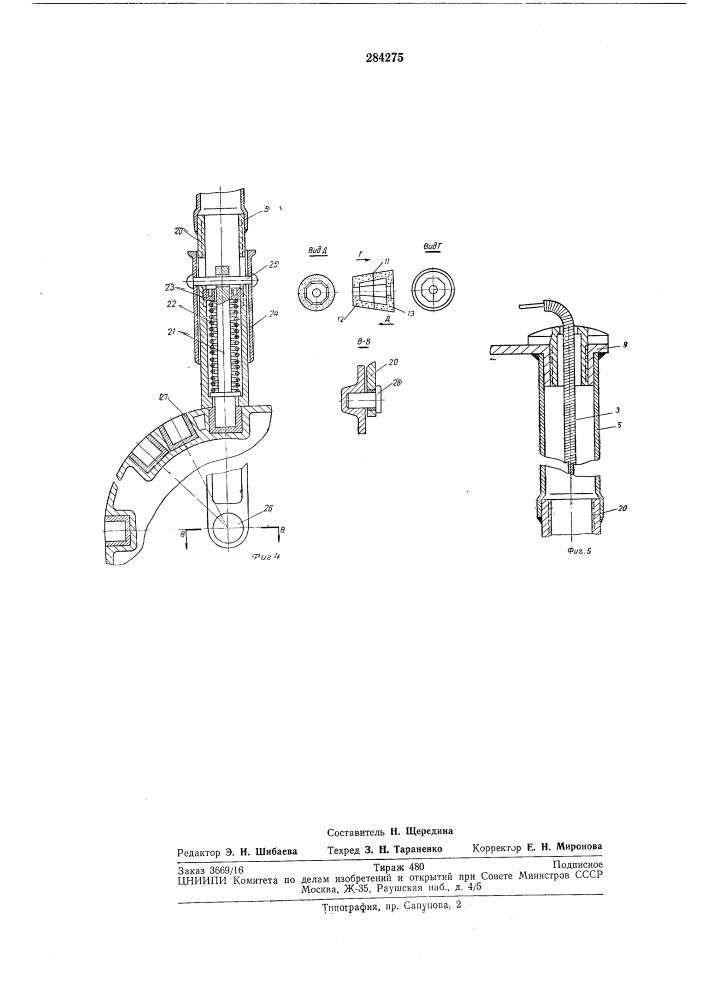 Переносная моторная пила (патент 284275)