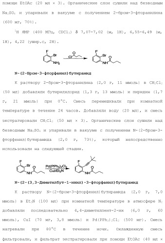 Модуляторы атф-связывающих кассетных транспортеров (патент 2451018)