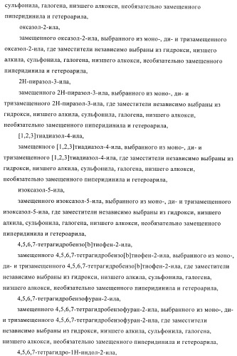 Некоторые замещенные амиды, способ их получения и способ их применения (патент 2418788)