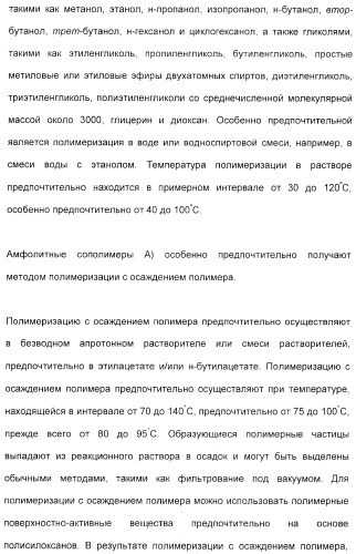 Амфолитный сополимер, его получение и применение (патент 2407754)