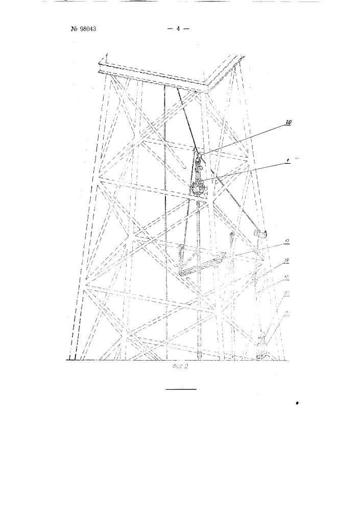 Устройство для установки штанг в буровой вышке (патент 98043)