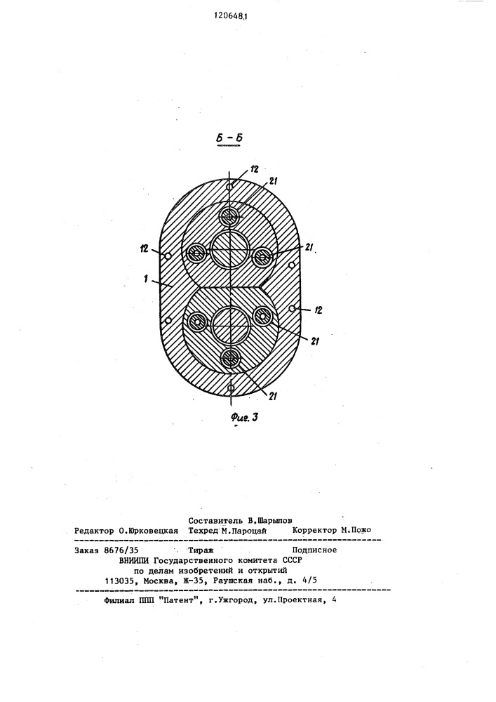 Шестеренный насос (патент 1206481)