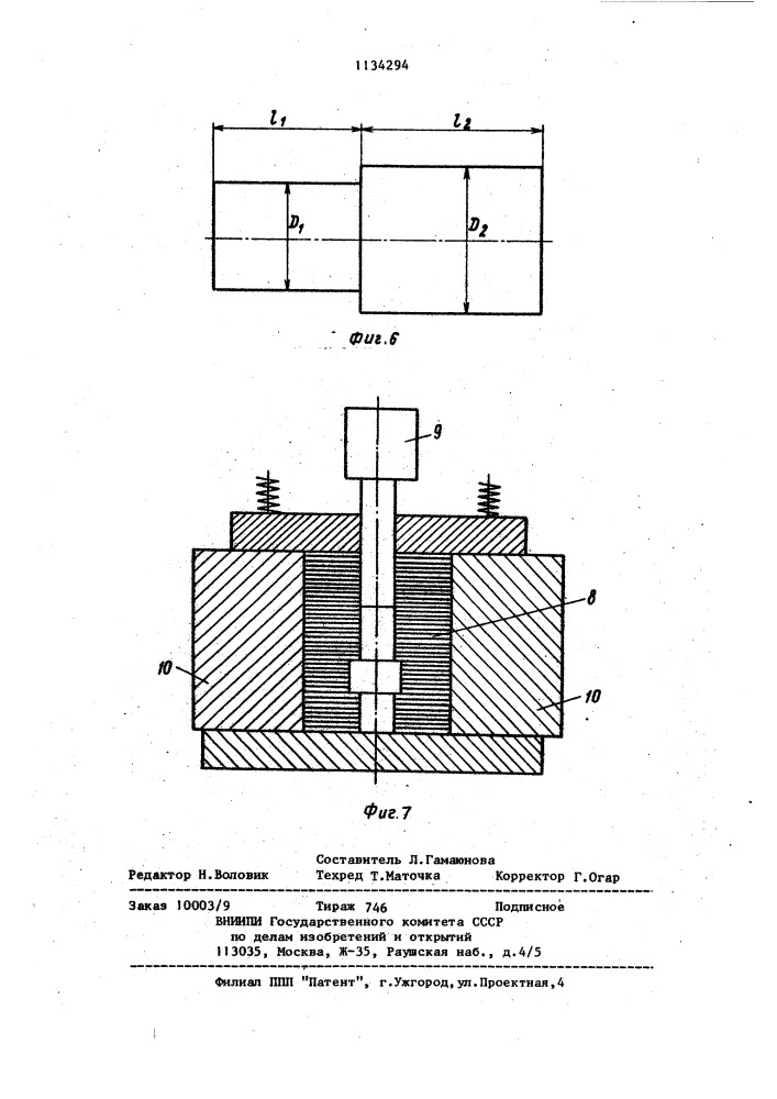 Поточная линия для производства изделий из порошковых материалов (патент 1134294)