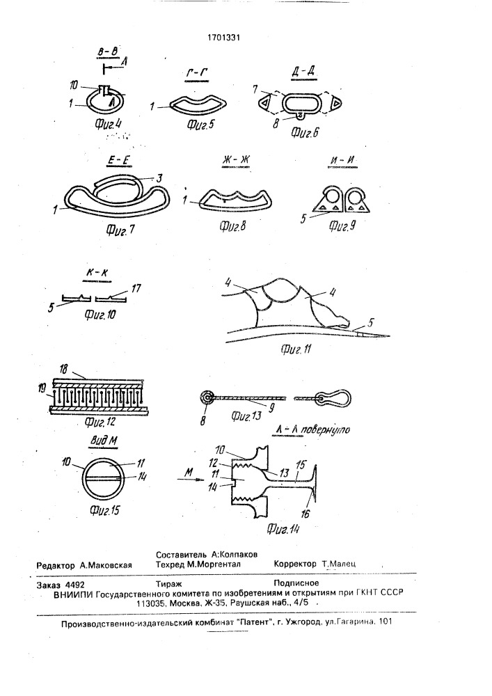 Плавающий матрац (патент 1701331)
