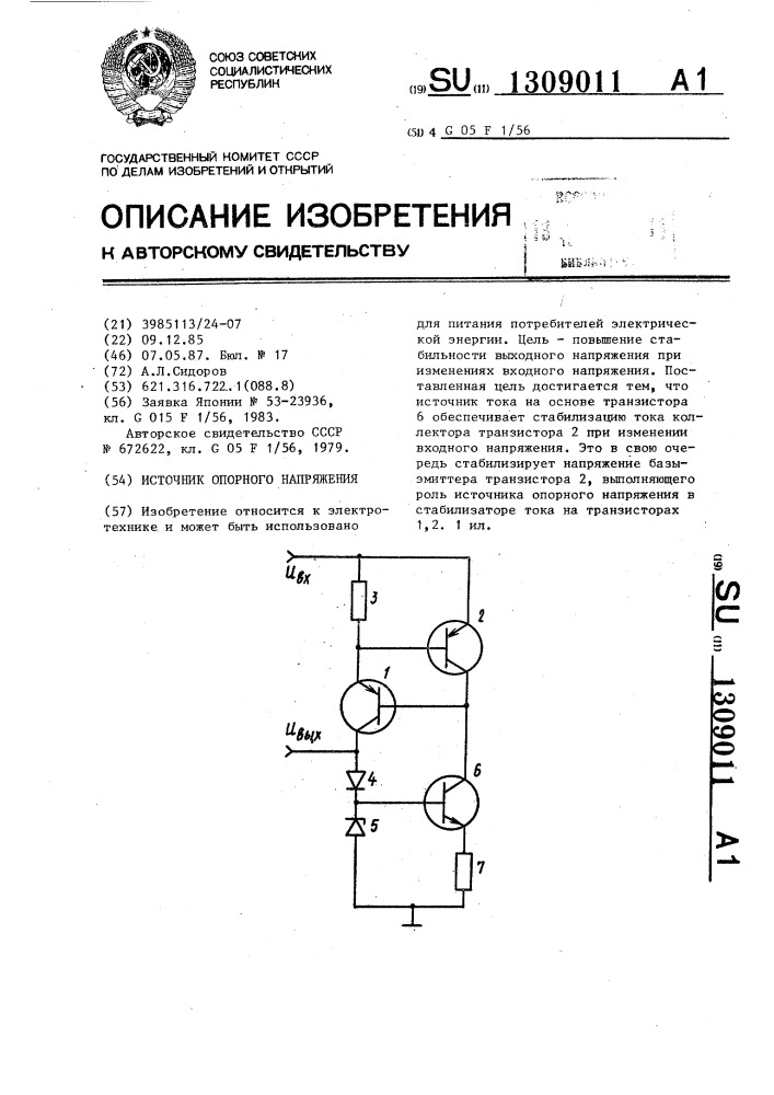 Источник опорного напряжения (патент 1309011)