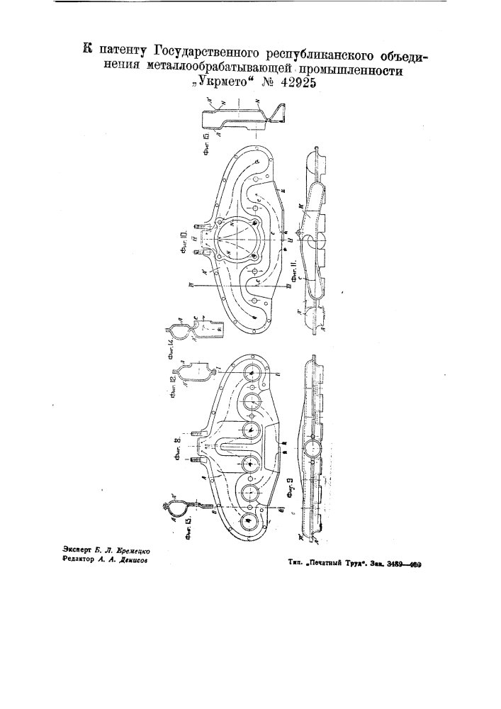 Всасывающе-выхлопной коллектор для карбюраторных двигателей внутреннего горения (патент 42925)