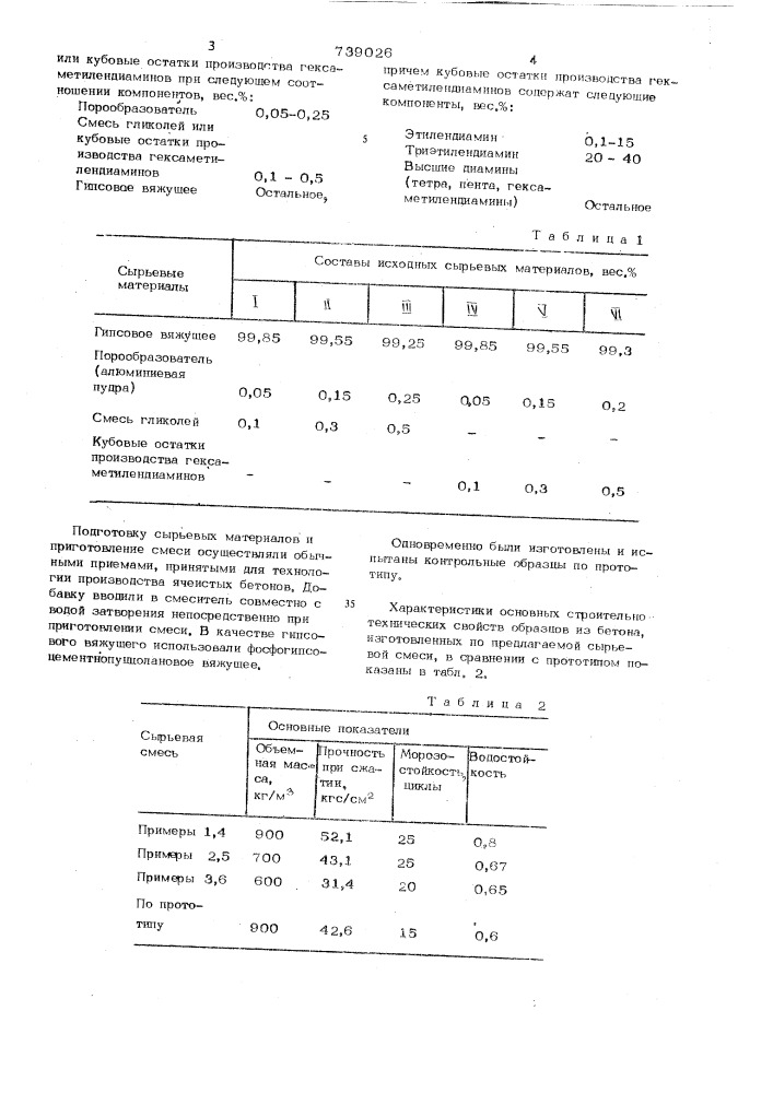 Сырьевая смесь для изготовления ячеистобетонных изделий (патент 739026)