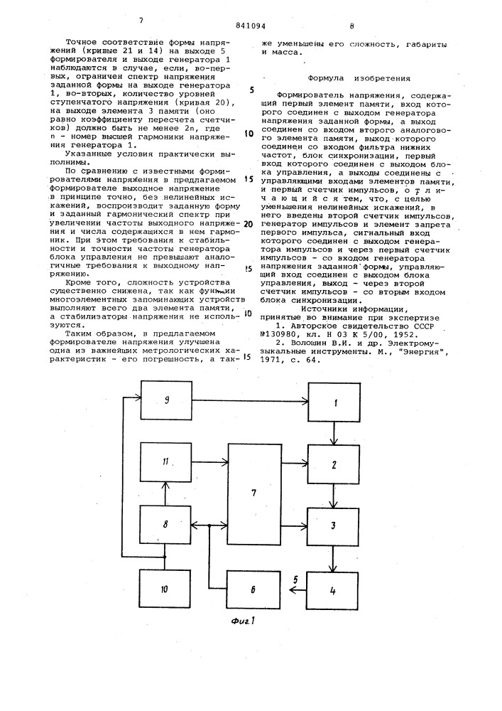 Формирователь напряжения (патент 841094)