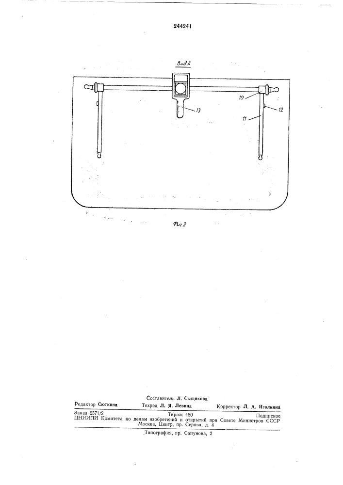 Приспособление для снятия мерок в швейном производстве (патент 244241)