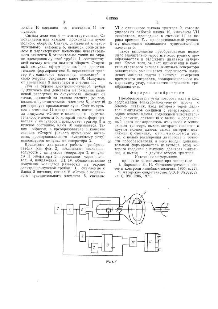 Преобразователь угла поворота вала в код (патент 613355)