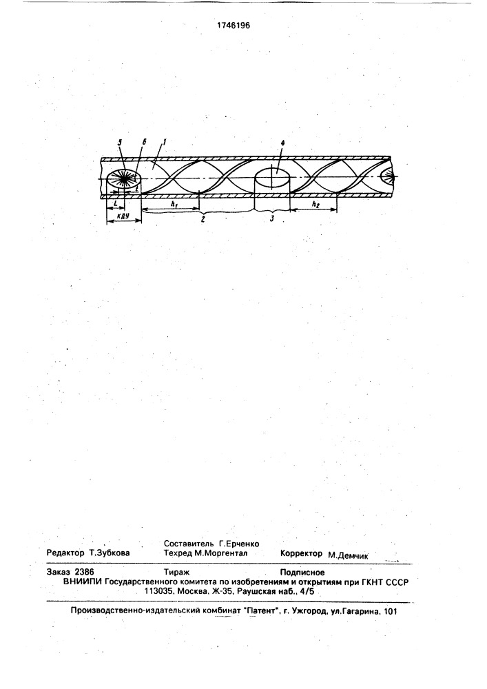 Теплообменная труба (патент 1746196)