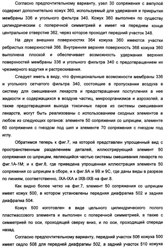 Устройство для безопасной обработки лекарств (патент 2355377)