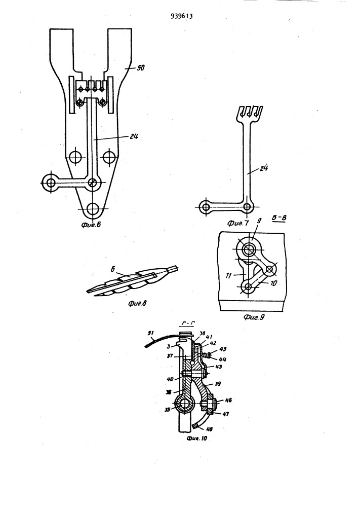Швейная машина для изготовления изделий с прошивным ворсом (патент 939613)