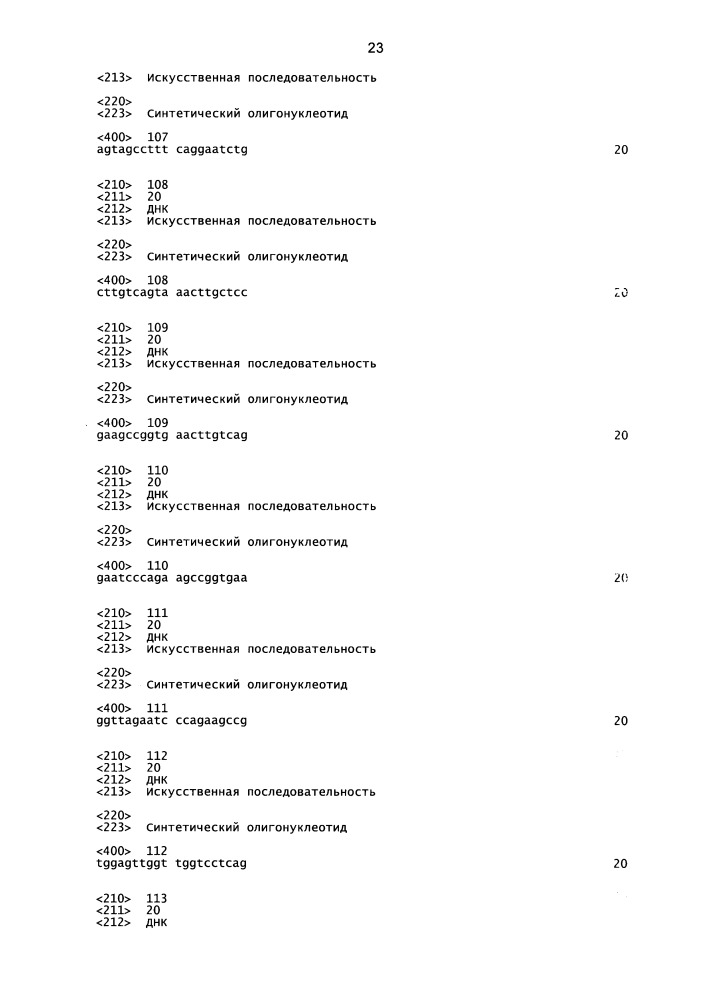 Композиции и способы модулирования экспрессии аполипопротеина c-iii (патент 2650510)