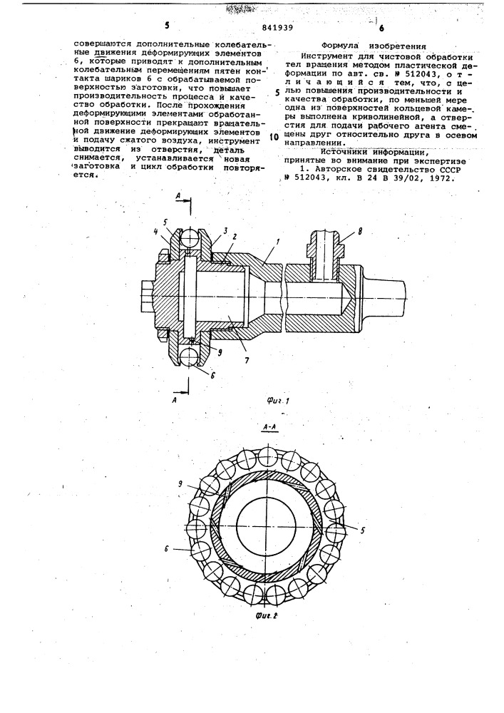 Инструмент для чистовой обработкител вращения методом пластическойдеформации (патент 841939)