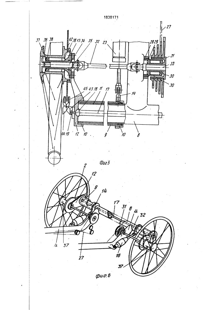 Веломобиль (патент 1838171)