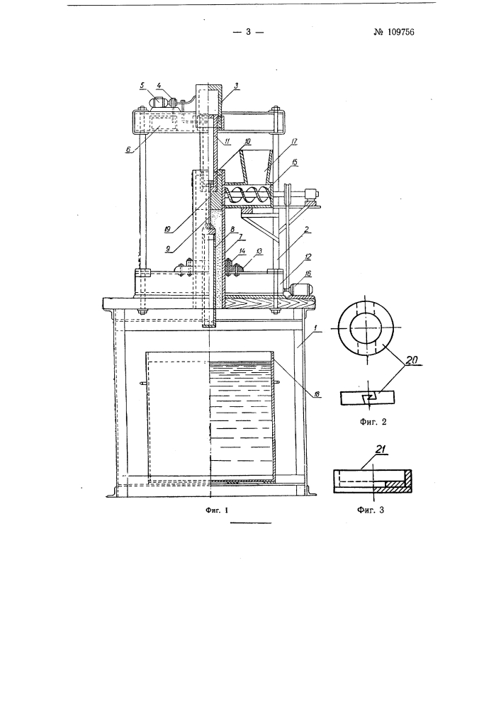 Пресс для формования труб (патент 109756)