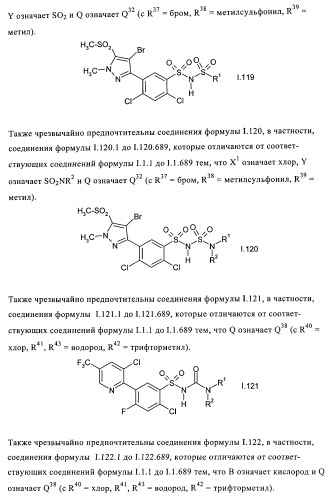 Производные бензолсульфонамида (патент 2362772)