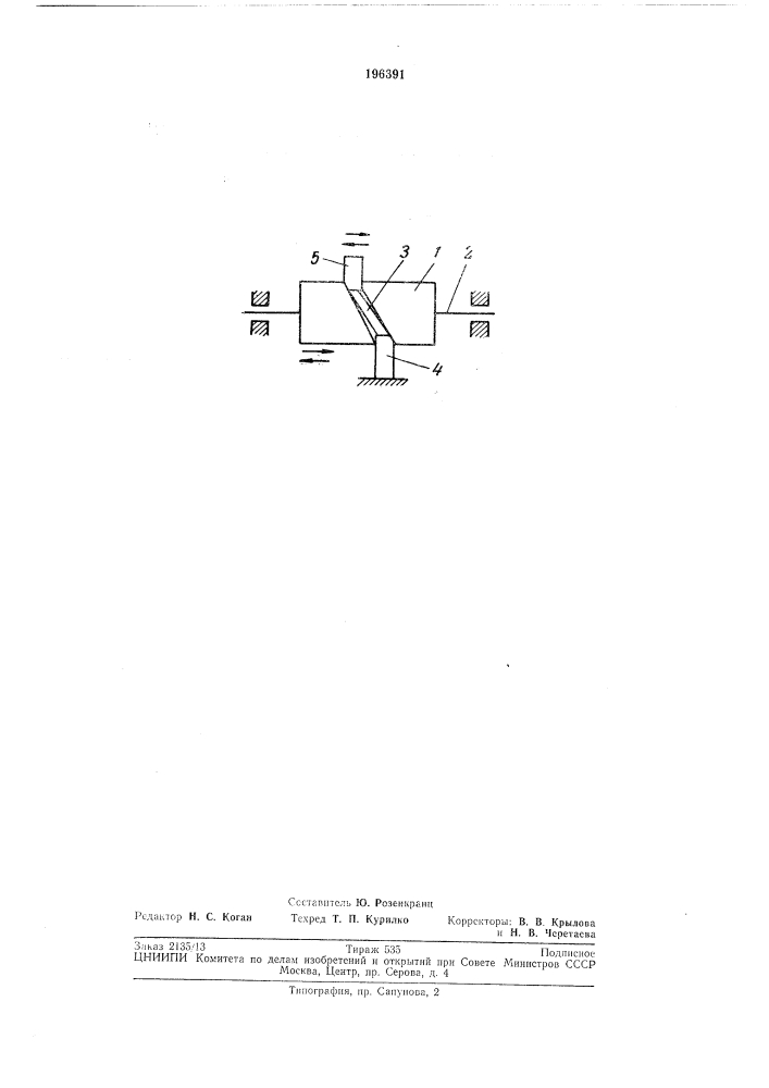 Укладчик проволочного носителя магнитнойзаписи (патент 196391)