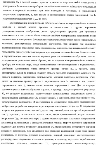Запитанный от внешнего электрического источника энергоснабжения электронный блок полевого прибора (патент 2394354)