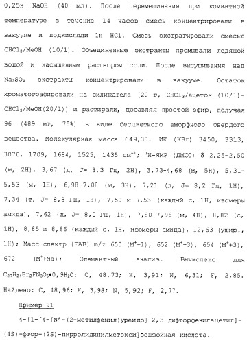 Соединения ингибиторы vla-4 (патент 2264386)