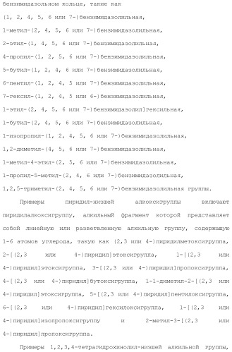Ароматическое соединение (патент 2416608)