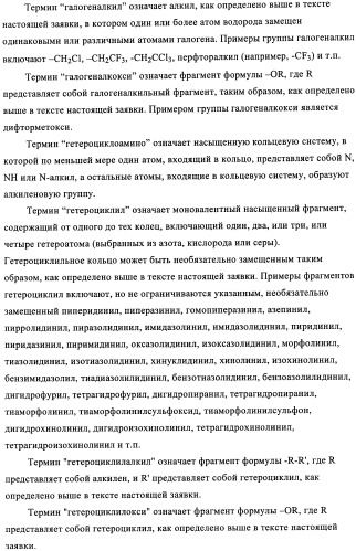 Диаминопиримидины в качестве антагонистов рецепторов р2х3 (патент 2422441)