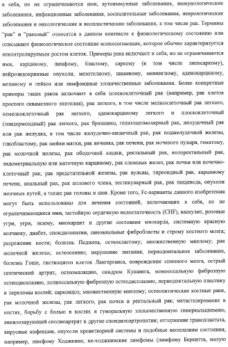 Антитело, содержащее fc-вариантную часть (варианты), фармацевтическая композиция, содержащая антитело, и способ лечения млекопитающего (патент 2325186)