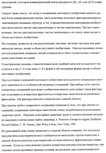 Получение и применение арилалкильных производных кислот для лечения ожирения (патент 2357959)