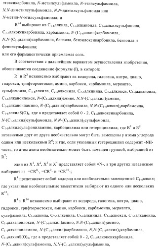 Производные пиразолиламинопиридина, пригодные в качестве ингибиторов киназы (патент 2415852)