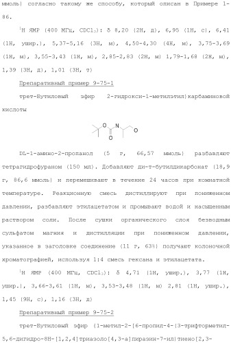 Конденсированное гетероциклическое соединение (патент 2480473)