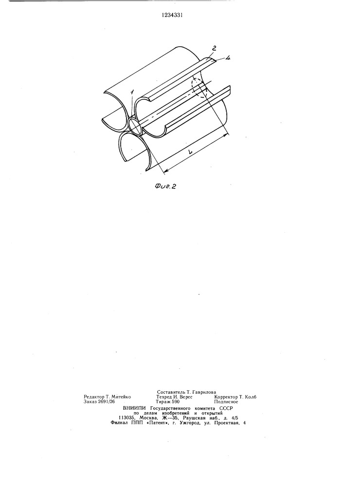Бобинодержатель мотальной машины (патент 1234331)