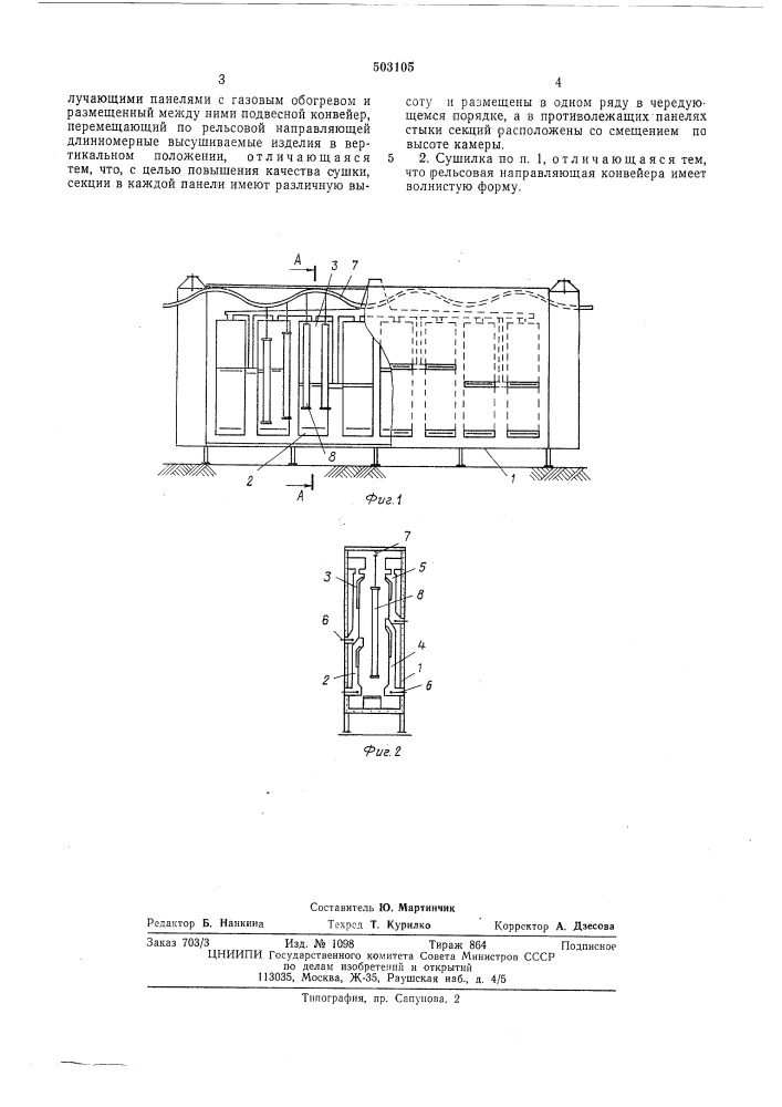 Терморадиационная сушилка (патент 503105)