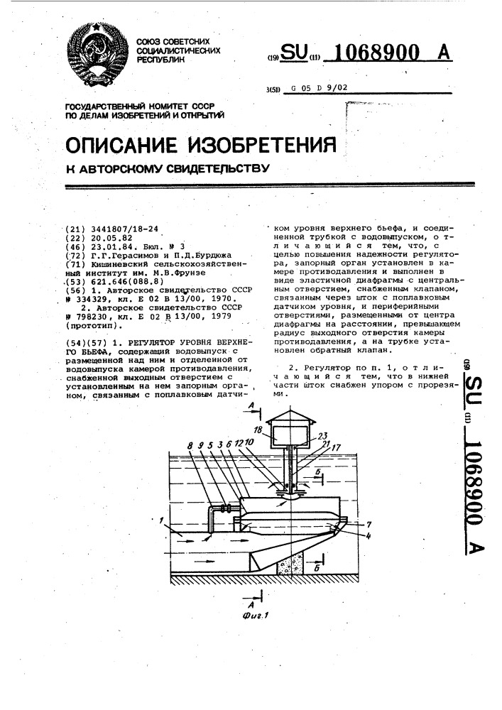 Регулятор уровня верхнего бьефа (патент 1068900)