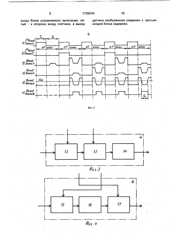 Устройство для автоматического контроля геометрических размеров объекта (патент 1739244)
