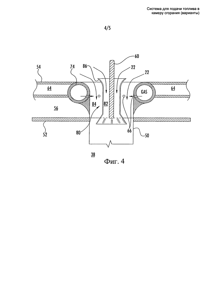 Система для подачи топлива в камеру сгорания (варианты) (патент 2618765)