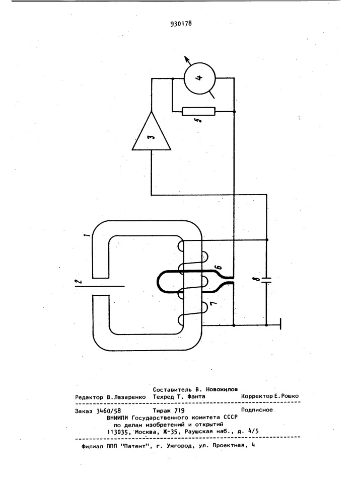 Магнитный дефектоскоп (патент 930178)