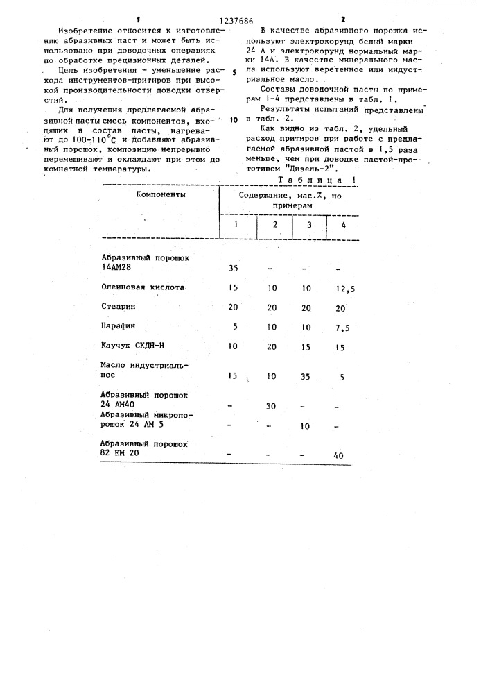 Доводочная паста (патент 1237686)