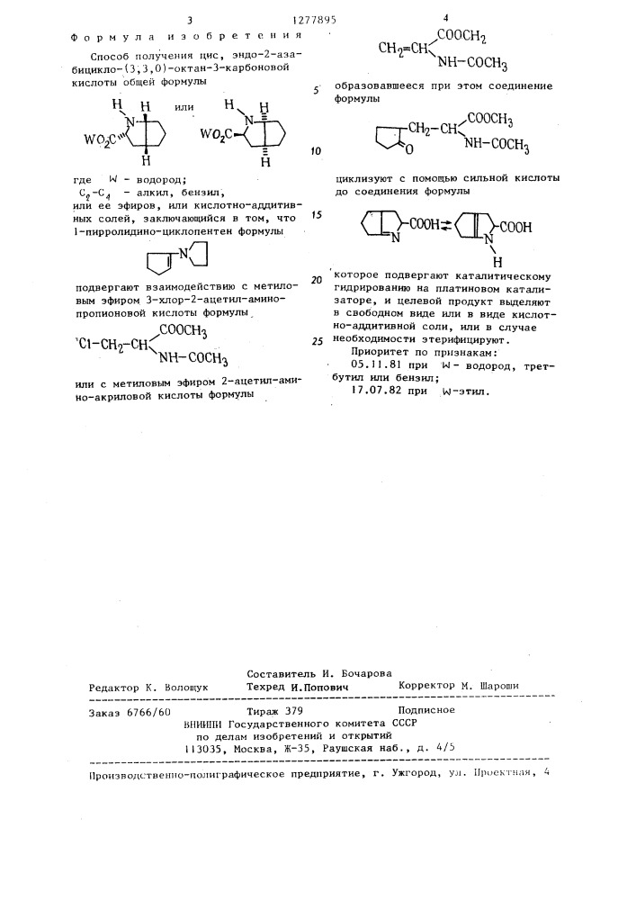 Способ получения цис,эндо-2-азабицикло-(3,3,0)-октан-3- карбоновой кислоты или ее эфиров или кислотно-аддитивных солей (патент 1277895)